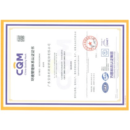 ISO14001-2015中文版