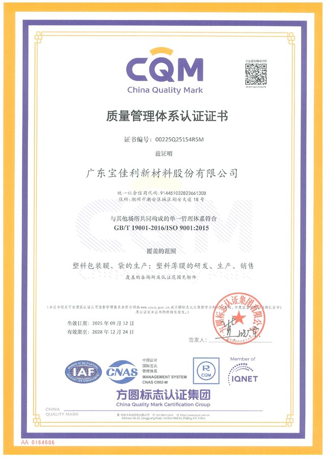 ISO9001-2015中文版