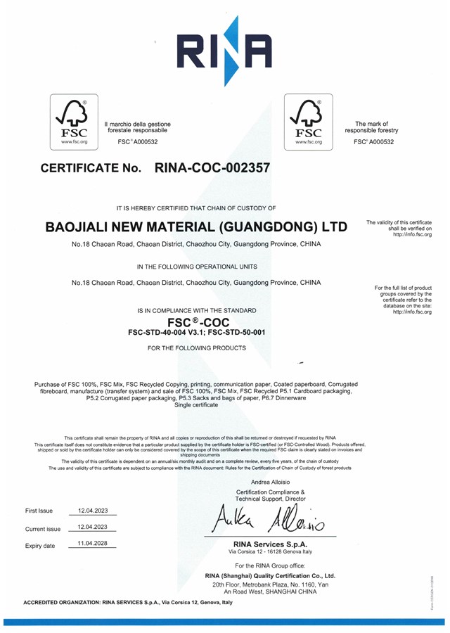 FSC森林认证2023.4.12-2028.4.11