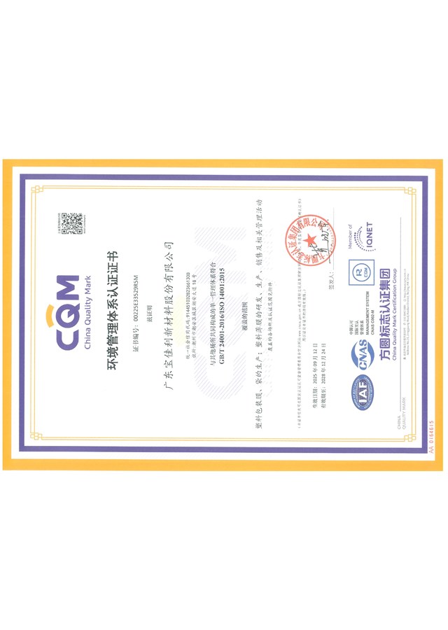 ISO14001-2015中文版